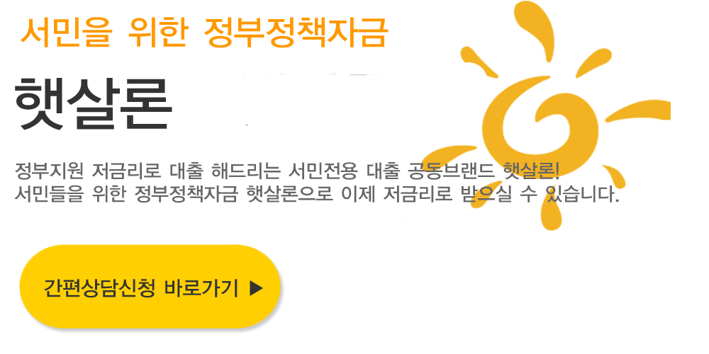 키움햇살론 키움햇살론